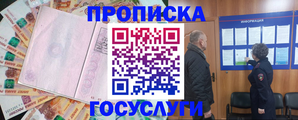 временная регистрация адрес в Ряжске