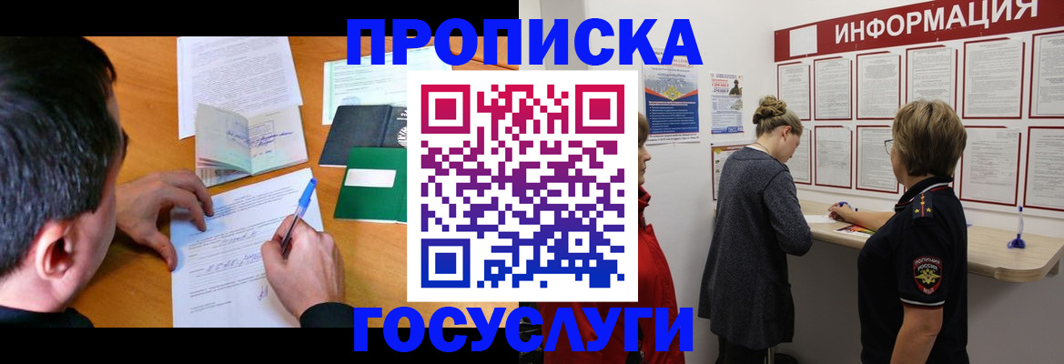 прописка гарантия в Ряжске