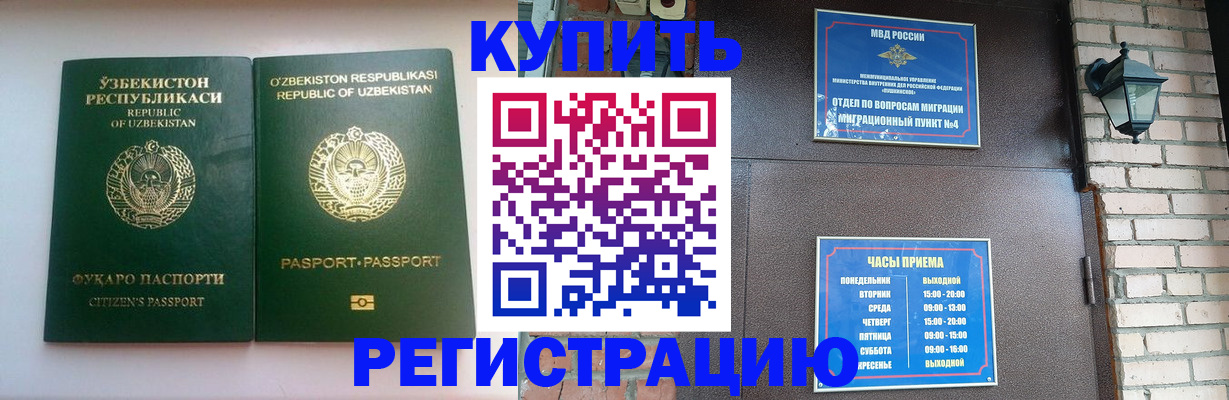 временная регистрация в Ряжске
