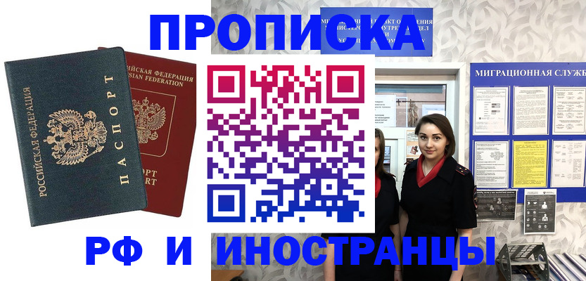 прописка регистрация в Ряжске
